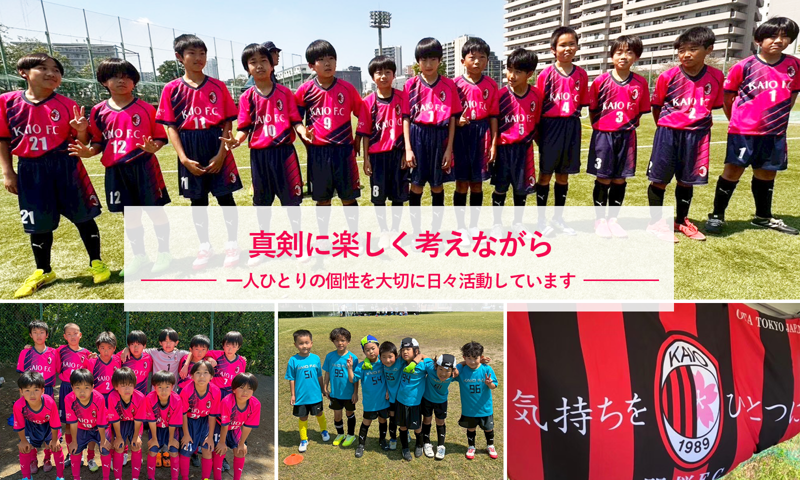 開桜FC